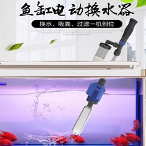 Sensen fish tank water changer HXS-02 03 electric toilet water suction cleaning fish stool water pump