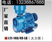 Sensen Roots blower L11-140 49-LB vigorously pump L9 5 L13 5 L15 L18 L20 oxygen pump