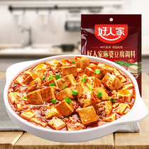 Good people Mapo tofu seasoning 80g sauce bag authentic Sichuan Sichuan Sichuan cuisine cooked sauce spicy sauce home