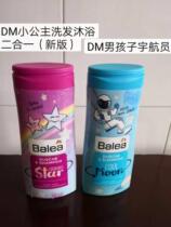 Single bottle of new German dm Balea Balea Balea Childrens Shampoo Balai Balai 2 in 300ml