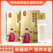 Weiding Hui Probiotics Camel Milk Powder Xinjiang Authentic Camel Pure Milk Powder Adult Middle-aged and Elderly High Calcium Camel Milk