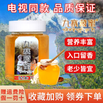 Only Ding Hui Jiuzhai Tibetan Honey Pure Natural Native Honey Authentic Baihua Honey TV with 250g bottle