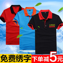 Working clothes T-shirt pure cotton short sleeve group advertising culture polo shirt custom logo hotel barbecue online coffee