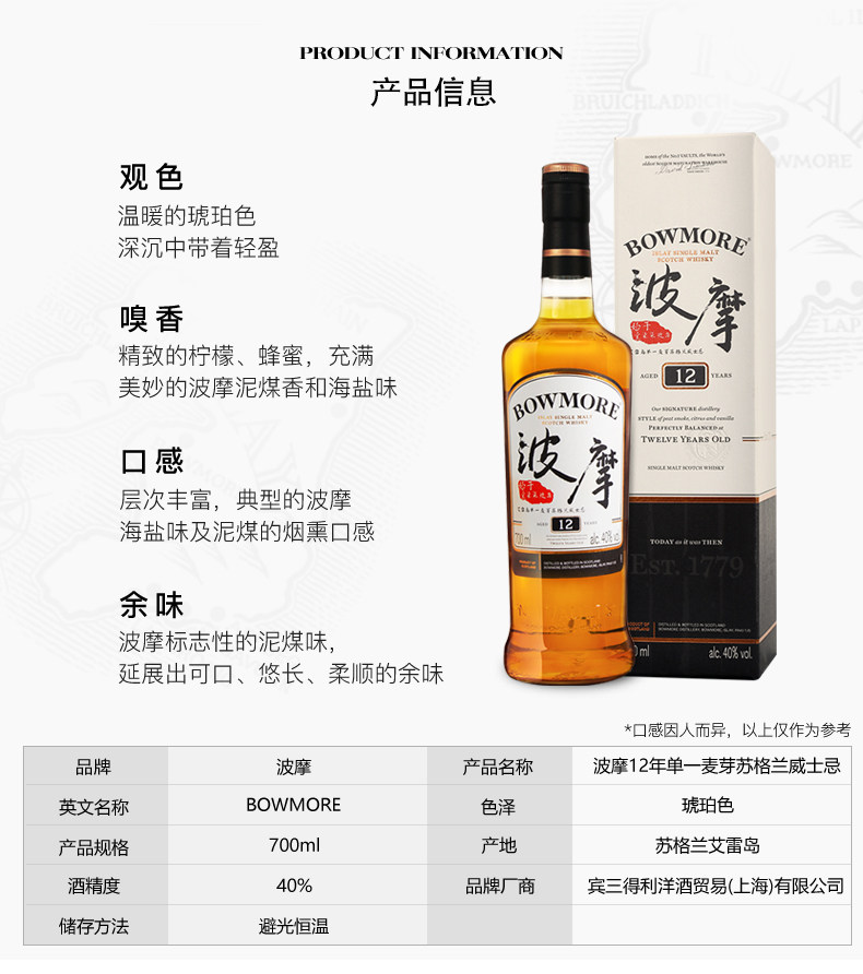 波摩12年bowmore单一麦芽苏格兰威士忌700ml艾雷岛洋酒新旧随机