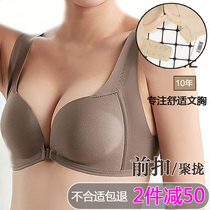 EtiVisa Front Button Bra Small Breasts Coaleste Underwear Women No Steel Ring No Marks A Piece Of Adjusted Beauty Back Anti Outward Expansion
