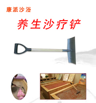 Consected sand moxibustion sand therapy bed special pickpocketing shovel pit digging sand deity Xinjiang sand bath health preserving salt therapy bed iron shovel