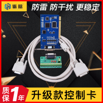 Vihong Control Card CNC CNC Motion Control System Micromacro Control Panel Data Line Set