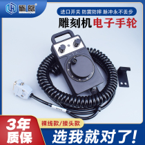 Pulse handwheel generator CNC machine tool MACH3 machining center elaborate Beijing engraving machine electronic hand wheel