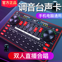 Ten lights G3-1 sound card set Singing mobile phone special live broadcast equipment Full set of shouting wheat computer Desktop fast hand general anchor dual microphone Net Red repair tone out of tune shaking K song artifact