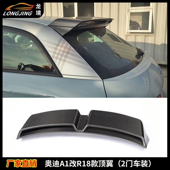 Audi A1 Top Wing Audi A1 수정 된 R18 탄소 섬유 꼬리 날개 어퍼 스포일러 고정 날개 모양 수정 부품에 적용됩니다. Audi A1 Top Wing Audi A1 수정 된 R18 탄소 섬유 꼬리 날개 어퍼 스포일러 고정 날개 모양 수정 부품에 적용됩니다.