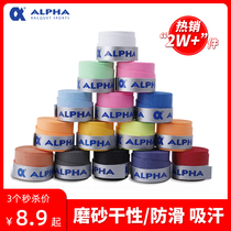 ALPHA ALPHA sweat suction belt TG600 badminton racket tennis racket frosted dry non-slip fishing rod strap hand glue