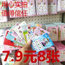 Childrens nail stickers cartoon girls waterproof and lasting environmental protection Snow White ice and snow nail stickers cute three-dimensional stickers