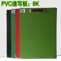 Art 8K sketch board sketching sketching clip Color painting splint Waterproof easel Outdoor sketching drawing board clip