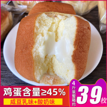 One product Jane Chiffon puff cake Net red salted bean milk yogurt sandwich bread whole box childrens breakfast