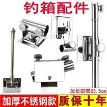 Fishing Box Accessories Thickened Stainless Steel Inserted Sheet Gun Stand Holder Bait Disc Rack Fish Guard Holder Seat Umbrella Stand Holder