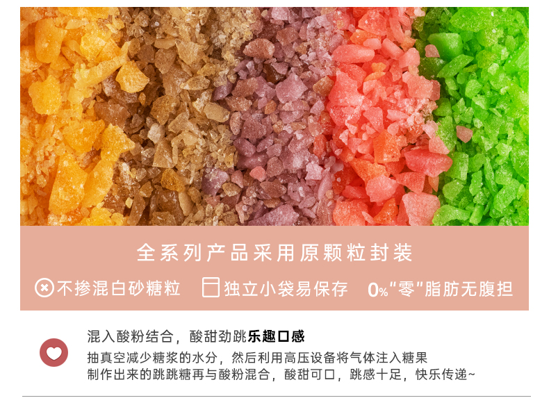 百达桶装创意零食网红跳跳糖