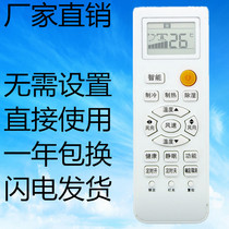 Suitable for Haier air conditioning universal remote control 0010401715AL 10401715F L C T Small champion commander
