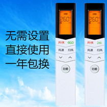 Suitable for beautiful little Swan air conditioner remote control RN08CA BG RN08S3 BG hang-up cabinet central air conditioner