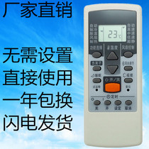 Suitable for Fujitsu air conditioner remote control AR-PV1 can replace AR-JE4 AR-PV2 AR-JE8 AR-PV4