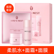 Watsons Birds Nest Xibai Qinrun Travel Set Soft Muscle Water 24ml Cream 10g Mask 30ml