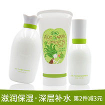 limi Aloe Vera Green Apple Soothing Set Cleansing Toner Lotion Essence Cream Soothing hydration