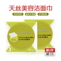 Buy 1 Get 1 free Watsons Tencel Beauty Facial Towel 50 pieces Plant fiber Facial towel Disposable