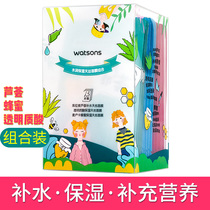 Watsons Hydra-Hydra Tencel Mask 15 Sheets (Aloe Honey Hyaluronic Acid )