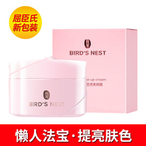 Watsons Birds Nest Refreshing Snail Makeup Cream 50g Brightening makeup cream Brightening cream