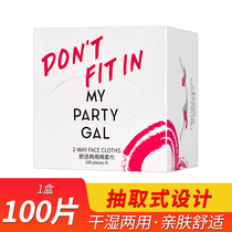 Watsons my party gal Comfortable dual-use cotton soft cleansing towel Make-up cleansing cotton pad