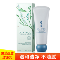 Magic Doctor Wild Seaweed Clear Cleansing Milk 120ml Facial cleanser oil control and hydration