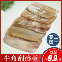 Scraping board ox horn facial lifting massage scraping eye muscle stick body universal facial lymphatic neck back