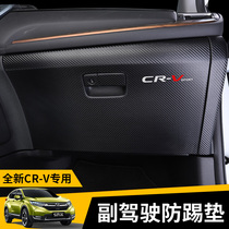 17-21 crv co-driver storage box toolbox Anti-kick pad Hao shadow protective pad interior decoration paste modification