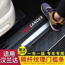Suitable for 15-19 new Highlander threshold bar welcome pedal modification 18 Highlander rear guard decoration