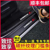 Suitable for 14-20 models dazzle enjoy threshold bar Welcome pedal guard Interior decoration Door edge bar bright bar modification