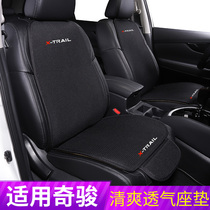 14-22 Chic Seat Cushion Special Seat Interior Decoration All Season Cool Cushion Car Supplies Retrofit Ice Cushion