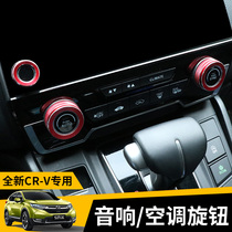 Suitable for 17-21 CRV air conditioning audio knob modification 20 Hao Ying medium and high with knob ring decorative accessories