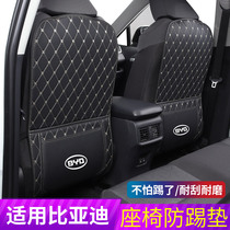 Biadihan Tang Song Qin plus Yuan pro New Energy e2f3 Retrofit Interior Accessories Special Seat Anti Kick Mat
