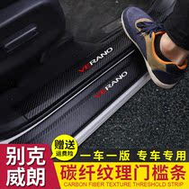 Suitable for 15-20 new Weirang threshold strip modification welcome pedal Weirang threshold Interior Decoration bright strip