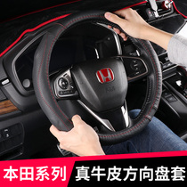 Suitable for CRV tenth generation Civic Binzhi XRV Crown Road Accord Fit Ling pie set four seasons leather steering wheel cover