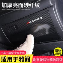 Applicable to the tenth generation Accord co-pilot storage box anti-kick pad 9 9 5th generation Accord protective pad interior decoration modification