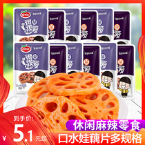 Saliva Lotus Root Slices Fragrant spicy lotus root sheet Small packaged brine lotus root Hunan Teprolific bulk Spicy Flavor Snack Snack Snack