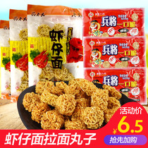 Shrimp noodles simply noodles with a pasta shot 8090 nostalgia 90 back office as a kids zero food bunk