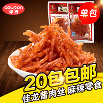 Jialong sauce spicy strips snacks drunkards dormitories net red cheap spicy slices 8090 post-childhood nostalgia