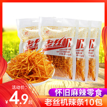 Old driver spicy strips 60g * 10 bags Wine Ghost Spicy Silk Noodles Gluten 8090 rear nostalgic homestess small snacks