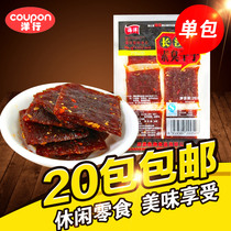 Smelly Dry Spicy Strips as a child with zero food Spicy Pieces 8090 Childhood Nostalgia 90 Postchildhood Campus 5 Gross