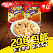 Three Fresh Fries Puffed Casual Campus As A Zero Food Bunk Childhood Memories 90 After nostalgia 8090