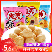 Want Want puffs 18gx30 bags sandwich biscuits Childrens office net red leisure puffed home bulk snacks