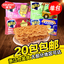 Huafeng Magic Petty simply dried up to eat instant noodles Non-whole-box campus When I was a kid of zero food nostalgia 90