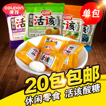 Live the Acid candy 8090 After being a kid Soft Sugar nostalgia Students Small snacks childhood Bulk Self-selected delight 5 Mao