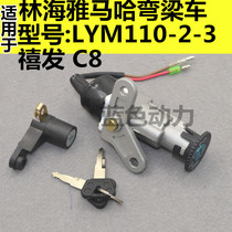 Suitable for Yamaha curved beam motorcycle accessories LYM110-2-3 Xifa C8 set of locks Front lock electric door lock main switch